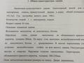 Үйдің бір бөлігі · 4 бөлме · 192 м² · 5 сот., Джамбула 43/2, бағасы: 40 млн ₸ в Есик — фото 46