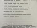 Үйдің бір бөлігі · 4 бөлме · 192 м² · 5 сот., Джамбула 43/2, бағасы: 40 млн ₸ в Есик — фото 47