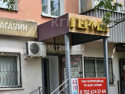Дүкендер мен бутиктер · 224 м², бағасы: 65 млн ₸ в Кокшетау