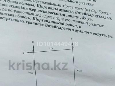 Участок · 30 соток, Астана за 12 млн ₸