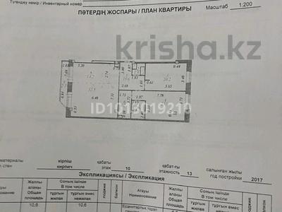 3-бөлмелі пәтер · 120 м² · 11/14 қабат, Потанина 3, бағасы: 49 млн ₸ в Астане, Сарыарка р-н