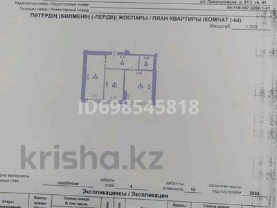 Продажа квартир в Западно-Казахстанской обл.: 2-комнатная квартира · 60.2 м² · 4/10 этаж, Придорожная — Гипермаркет Дина за 22 млн 〒 2-комнатная квартира · 60.2 м² · 4/10 этаж, Придорожная — Гипермаркет Дина за 22 млн 〒 в Уральске