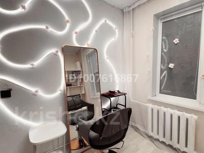 Сұлулық салондары · 15 м², бағасы: 60 000 ₸ в Алматы, Алмалинский р-н