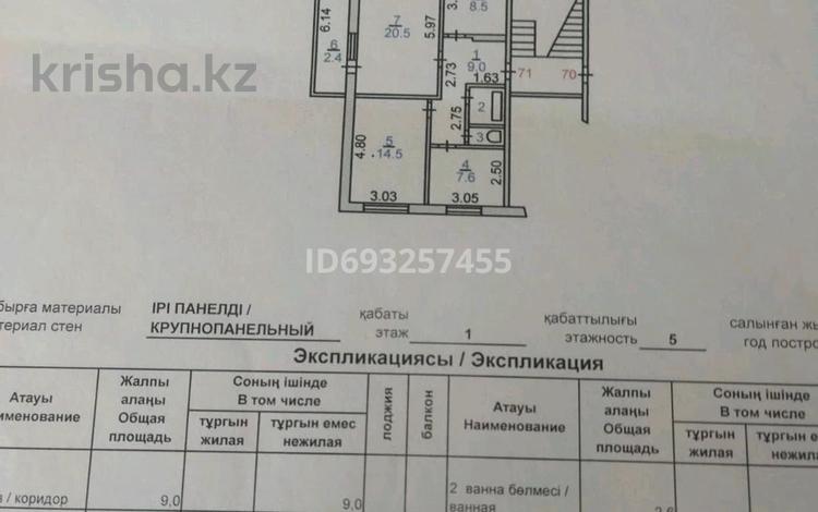 3-комнатная квартира, 66 м², 1/5 этаж, Алтынсарина 105 — Алтынсарина Досжанова,Павлова за 30 млн 〒 в Костанае — фото 2