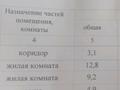 1-комнатная квартира, 30 м², 2/5 этаж, Олжабай батыра 54/1 за 8 млн 〒 в Павлодаре — фото 7