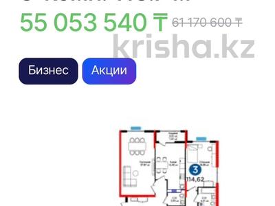 3-комнатная квартира, 114 м², Аргынбекова 316 — 10% СКИДКА НА КААРТИРУ ,50% НА ПАРКИНГ за ~ 61.2 млн 〒 в Шымкенте, Каратауский р-н