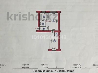 2-комнатная квартира · 43 м² · 1/5 этаж, Герцена 33 за 9 млн ₸ в Риддере