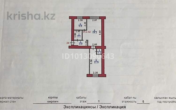 2-комнатная квартира · 43 м² · 1/5 этаж, Герцена 33 за 9 млн ₸ в Риддере — фото 2