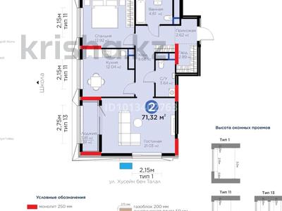 2-комнатная квартира · 72 м² · 5/17 этаж, Хусейн бен Талал 37 ВИДОВАЯ НА МЕЧЕТЬ за 61 млн ₸ в Астане, Есильский р-н