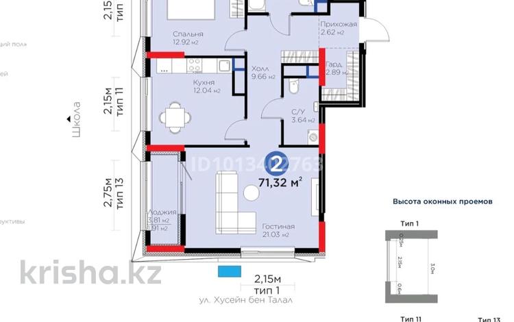 2-комнатная квартира · 72 м² · 5/17 этаж, Хусейн бен Талал 37 ВИДОВАЯ НА МЕЧЕТЬ за 61 млн ₸ в Астане, Есильский р-н — фото 2