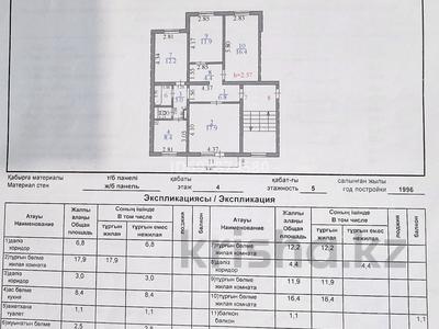 4-комнатная квартира, 85.7 м², 4/5 этаж, Мкр Горняк за 14 млн 〒 в Сарани