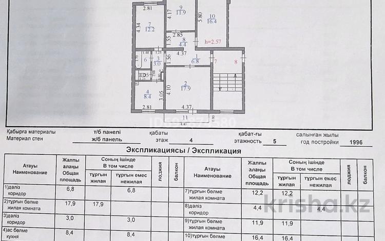 4-комнатная квартира, 85.7 м², 4/5 этаж, Мкр Горняк за 14 млн 〒 в Сарани — фото 2
