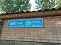 7-бөлмелі пәтер · 415 м² · 5/6 қабат, Юбилейный ш/а. 290 — Ресторан У Афанасича, бағасы: 200 млн ₸ в Алматы, Медеуский р-н
