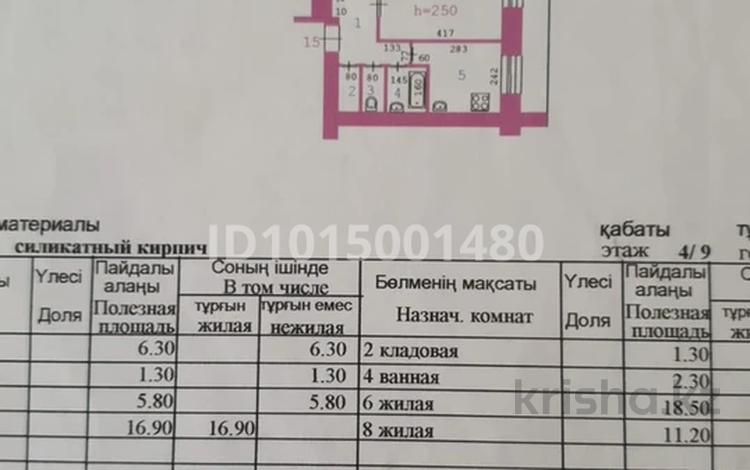 3-комнатная квартира · 63.6 м² · 4/9 этаж, Есет-батыра 128 — Дом ветеранов за 18.7 млн ₸ в Актобе — фото 2