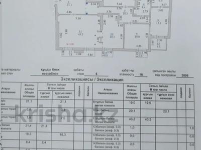 5-комнатная квартира · 188 м² · 5/15 этаж, Алихана Бокейхана 16 — В р-не. Сарыарка. Набережная Парка. за 105.5 млн ₸ в Астане, Сарыарка р-н