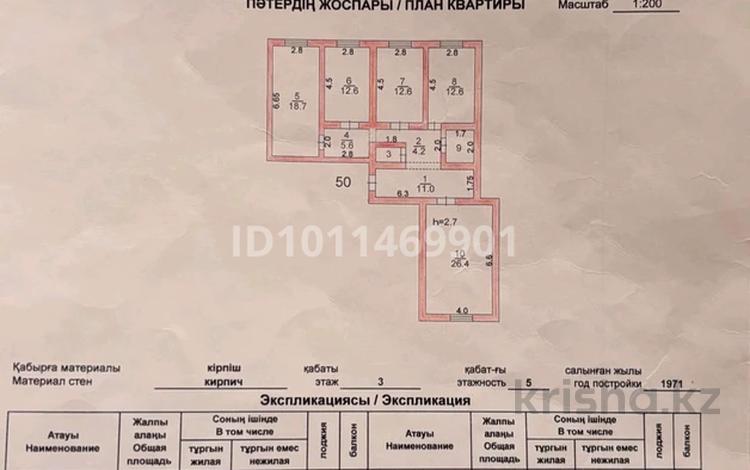 4-комнатная квартира · 108.6 м² · 3/5 этаж, Иляева 12 — Торговый дом шахан за 32 млн 〒 в Шымкенте, Аль-Фарабийский р-н — фото 12