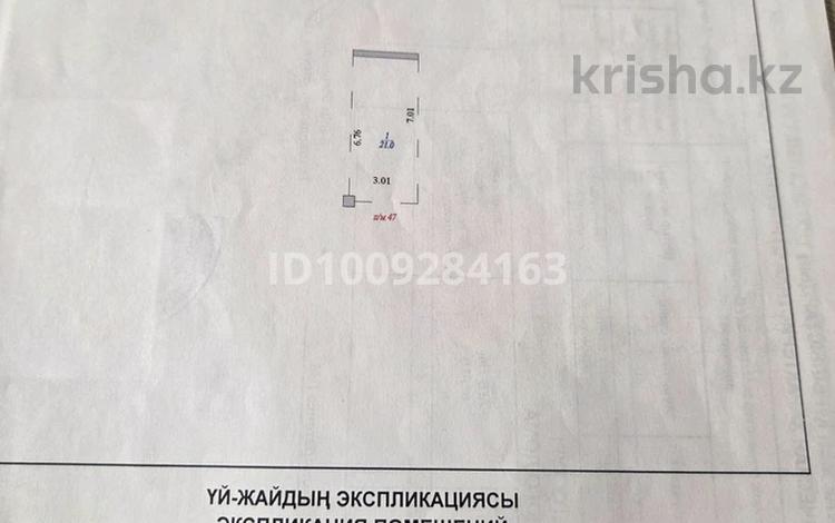 Паркинг · 21 м² · Акмешит 5а за 2.3 млн ₸ в Астане, Есильский р-н — фото 2