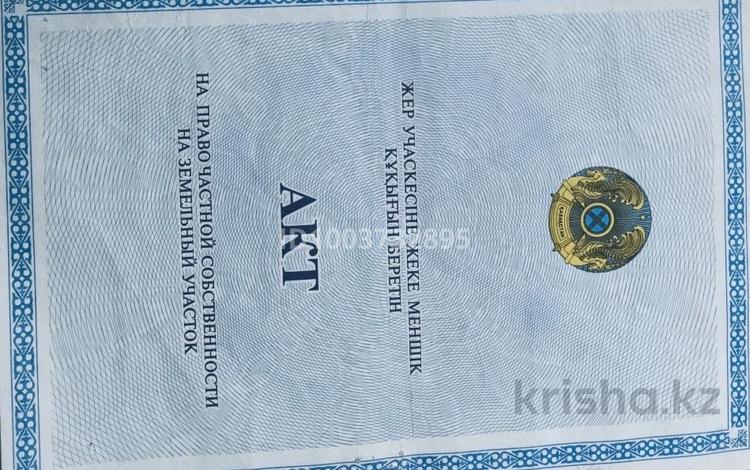 Участок · 34 сотки, Узынагаш — Восход Земля хозяйственного производства за 42 млн 〒 в Жамбыл (Жамбылский район) — фото 3