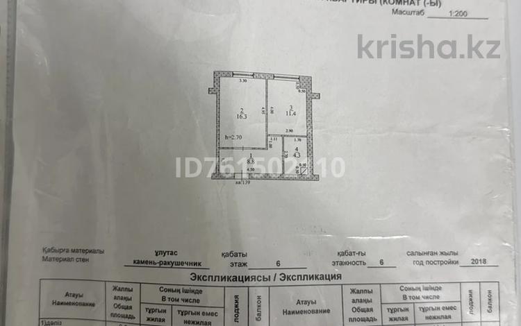 1-комнатная квартира · 40 м² · 6/6 этаж, 32В мкр 2 за 9.5 млн ₸ в Актау — фото 2