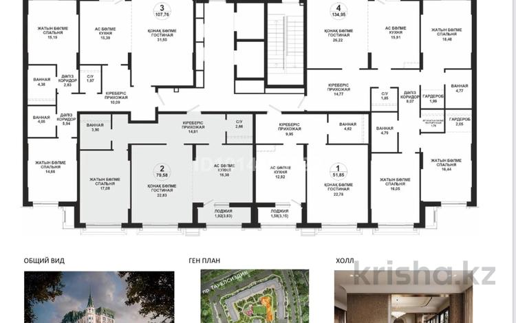 3-комнатная квартира · 62 м², А 32 2Б — Шамши Қалдаякова за 56 млн ₸ в Астане, Сарайшык р-н — фото 2