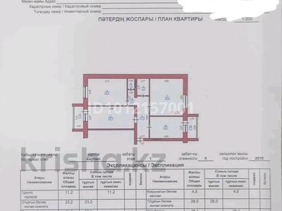 3-комнатная квартира · 115 м² · 1/5 этаж, мкр Кунаева, Нур 7/1 — По Төле би и Таңшолпан за 43 млн ₸ в Уральске