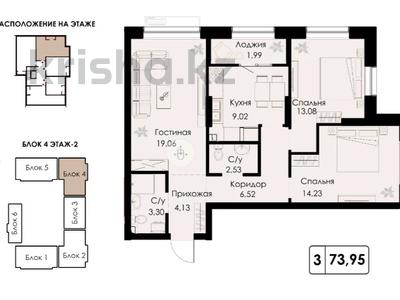 3-комнатная квартира · 73.95 м² · 8/9 этаж, Ташкентский тракт за 41.5 млн ₸ в Иргели
