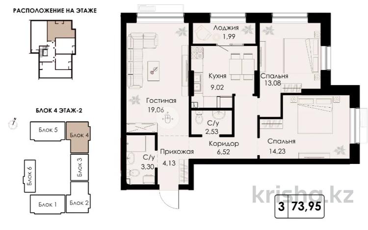 3-комнатная квартира · 73.95 м² · 8/9 этаж, Ташкентский тракт за 41.5 млн ₸ в Иргели — фото 2