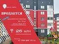 2-бөлмелі пәтер · 80 м² · 3/5 қабат, Алтын Орда 47Г, бағасы: 26 млн 〒 в Актобе