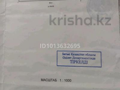 Дача · 1 комната · 20 м² · 8 сот., Строитель за 1.5 млн ₸ в Уральске