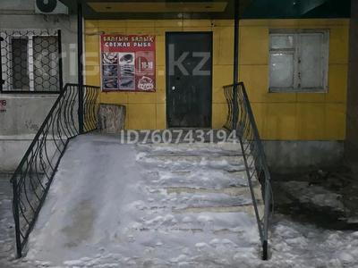 Магазины и бутики · 38 м² за 100 000 〒 в Балхаше
