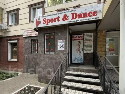 Магазины и бутики · 32 м² за 23.7 млн ₸ в Костанае