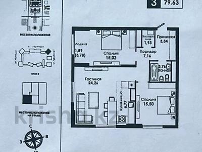 3-комнатная квартира, 82.7 м², 8/22 этаж, Сарайшык 34а за 75 млн 〒 в Астане, Есильский р-н