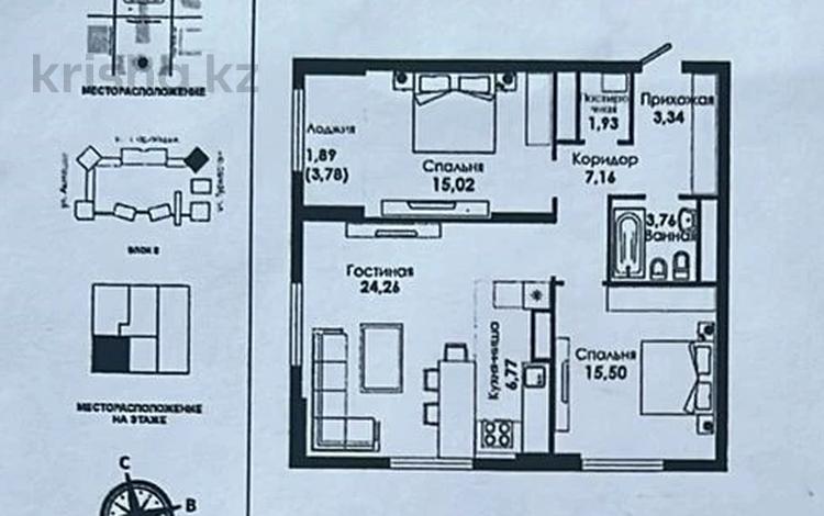 3-комнатная квартира, 82.7 м², 8/22 этаж, Сарайшык 34а за 75 млн 〒 в Астане, Есильский р-н — фото 2