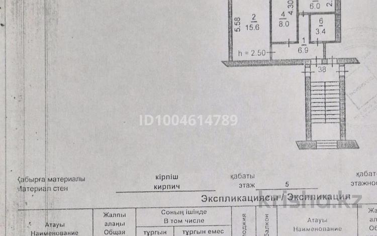 2-комнатная квартира · 45 м² · 5/5 этаж, 1 мая — 1 мая гоголя за 15.9 млн ₸ в Костанае — фото 2