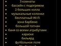 Дача · 4 комнаты · 300 м², Мукагали Макатаева — Саумал стена за 220 000 ₸ в  — фото 28