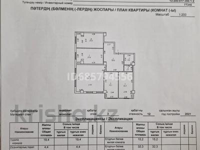 4-комнатная квартира, 126 м², 1 этаж, 17-й мкр 113 за 33 млн 〒 в Актау, 17-й мкр