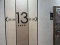 4-комнатная квартира · 110 м² · 13/13 этаж, Микрорайон Астана — СРОЧНО ПЕРВАЯ ЦЕНА за 70 млн ₸ в Алматы, Ауэзовский р-н — фото 9