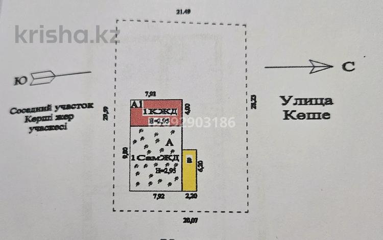 Отдельный дом • 3 комнаты • 58 м² • 6 сот., Ауэзова 11 за 9 млн 〒 в Талдыбулаке — фото 2