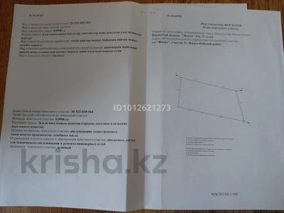 Жеке үй · 5 бөлме · 100 м² · 9 жүзд., СТ Жанат, бағасы: 50 млн ₸ в Алматы, Наурызбайский р-н