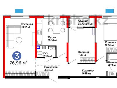 4-бөлмелі пәтер · 76.96 м² · 4/6 қабат, Бауыржана Момышулы 11/14а — 47 099 520 ЦЕНА СО СКИДКОЙ, бағасы: ~ 55.4 млн ₸ в Алматы, Алатауский р-н