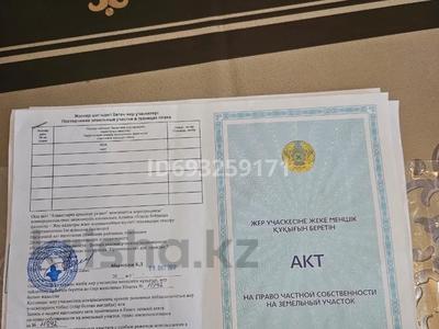 Жер телімі · 8 сотық, Оркен 101, бағасы: 5.5 млн ₸ в Караой