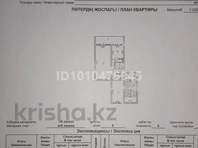 2-бөлмелі пәтер · 46.9 м² · 5/5 қабат, Абай 10 — Возле ДЮСШ и Бизнес Школа, бағасы: 10 млн ₸ в Кентау