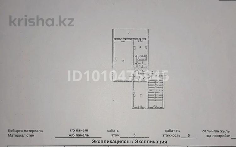 2-бөлмелі пәтер · 46.9 м² · 5/5 қабат, Абай 10 — Возле ДЮСШ и Бизнес Школа, бағасы: 10 млн ₸ в Кентау — фото 2