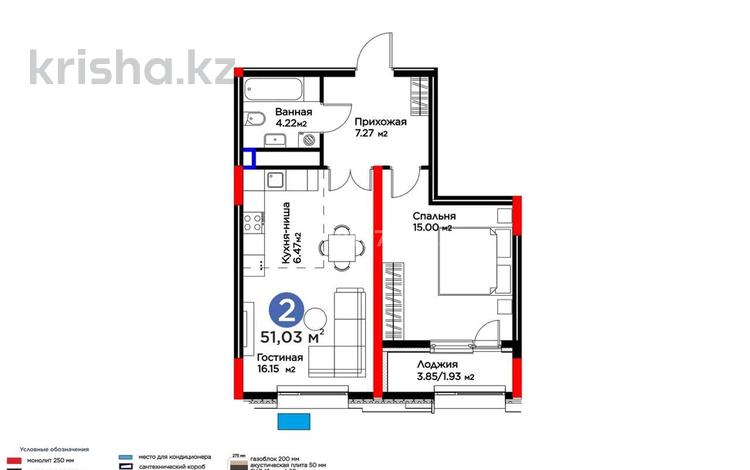 2-комнатная квартира · 51 м² · 11/18 этаж, Толе би 54/1 за 54 млн ₸ в Астане, Нура р-н — фото 2