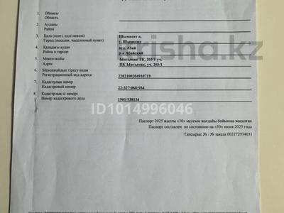 Участок · 8 соток, мкр Ынтымак-2 за 8 млн ₸ в Шымкенте, Абайский р-н