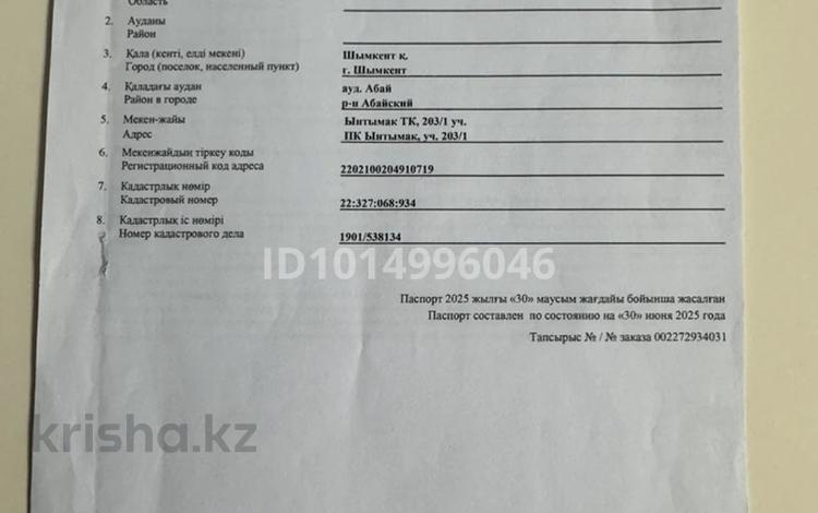 Участок · 8 соток, мкр Ынтымак-2 за 8 млн ₸ в Шымкенте, Абайский р-н — фото 2