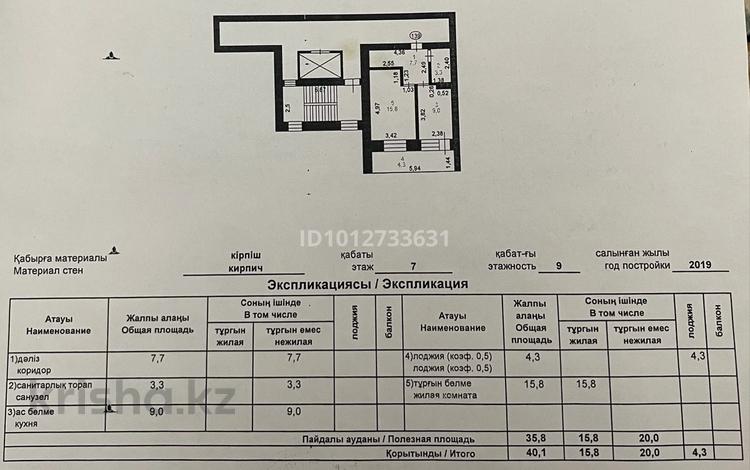 1-бөлмелі пәтер · 40 м² · 6/9 қабат, мкр Береке 21 — Мкр береке, бағасы: 13 млн ₸ в Атырау — фото 2