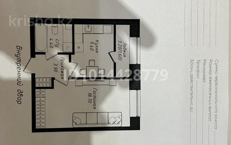 1-комнатная квартира · 38 м² · 2/9 этаж, Жубан Молдагалиев 6г — Срочно Самая низкая цена за ~ 23.5 млн ₸ в Астане, Нура р-н — фото 6