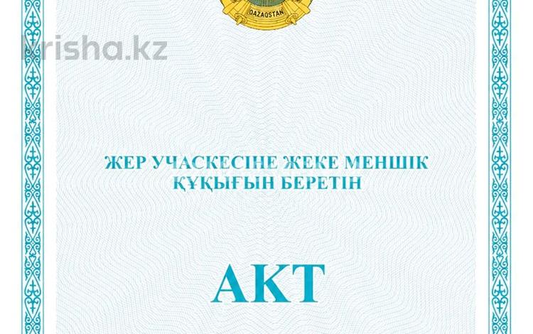 Участок · 6.3 сотки, мкр Ерменсай — Ремизовка за 25 млн ₸ в Алматы, Бостандыкский р-н — фото 2