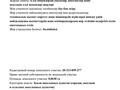 Участок · 6.3 сотки, мкр Ерменсай — Ремизовка за 25 млн ₸ в Алматы, Бостандыкский р-н — фото 3